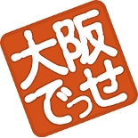 2026年5月19日 第2回 DominoLounge Osaka 開催