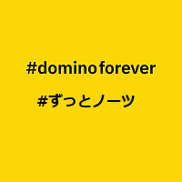 Domino V11 Virtual Jams 2019 in Tokyo パブリックビューイングを開催しました