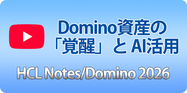 －データの主権を守り、生成AIで眠れる社内知見をビジネスの最前線へ！ －